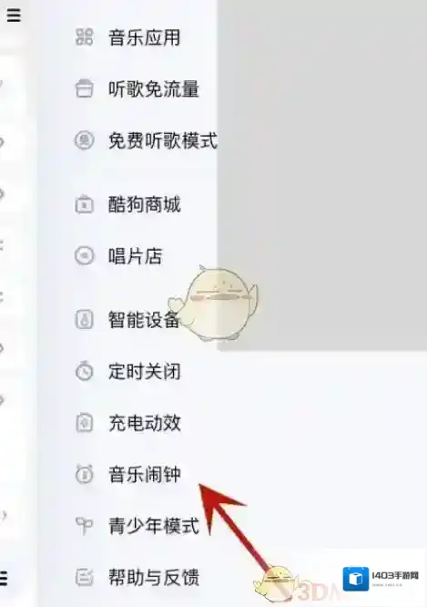 酷狗音乐点击