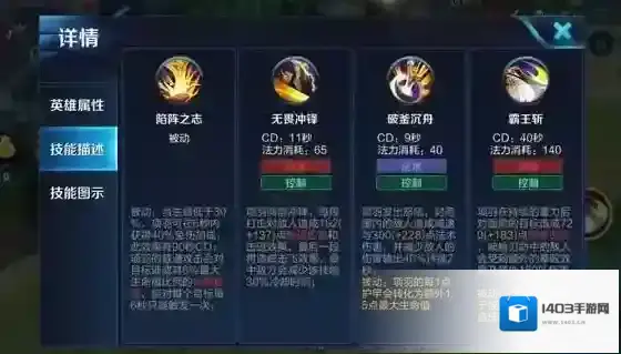 王者荣耀项羽技能重做介绍 项羽技能重做后的使用技巧