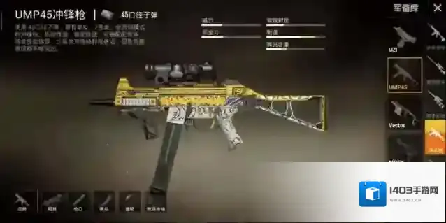和平精英栓狙
