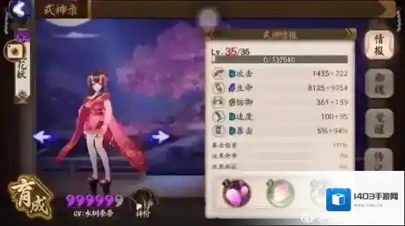 阴阳师大号