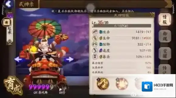 阴阳师阵容