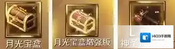 魔域宝石镶嵌