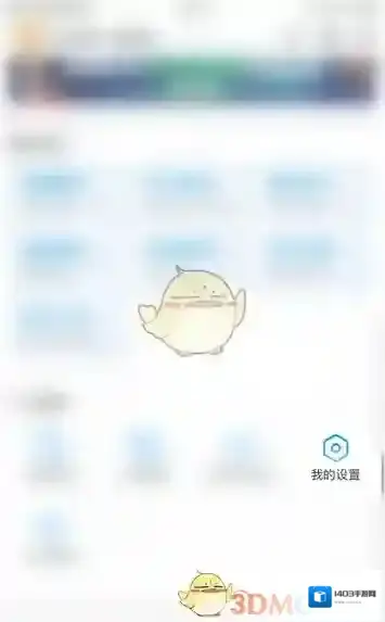 咪咕视频提醒