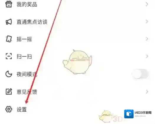 央视新闻点击