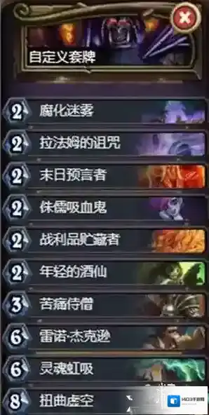 炉石传说：魔兽英雄传天湖