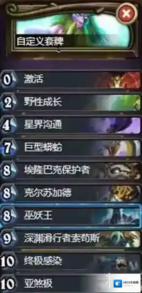 炉石传说：魔兽英雄传乱斗