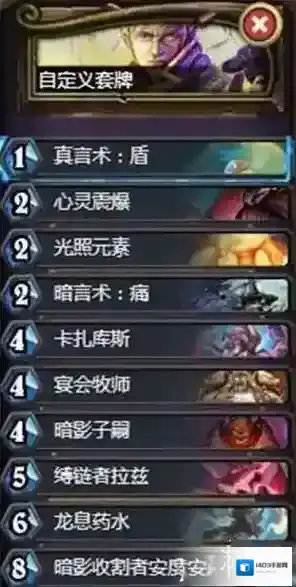 炉石传说：魔兽英雄传对决