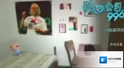 我的公司996加班
