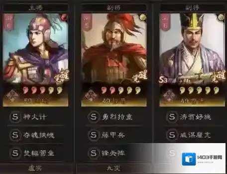 三国志战略版平民吴盾阵容攻略