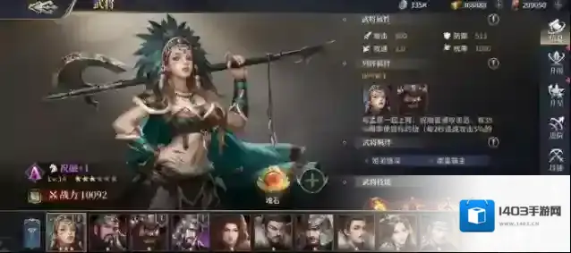 奔跑吧主公武将