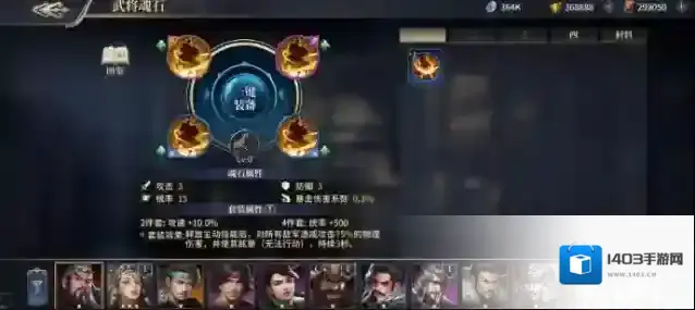 奔跑吧主公魂石