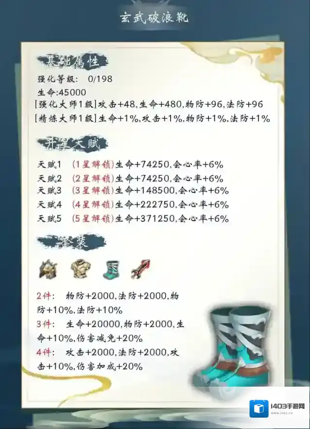阴阳界登场