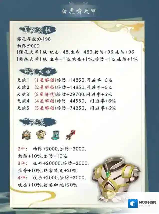 阴阳界幻彩