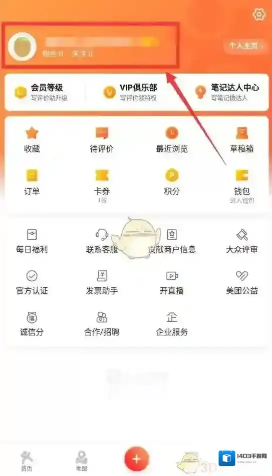 大众点评影响力