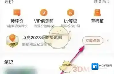 大众点评地图