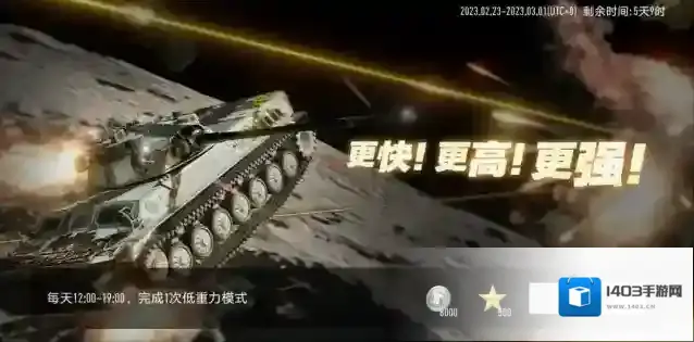坦克连全局