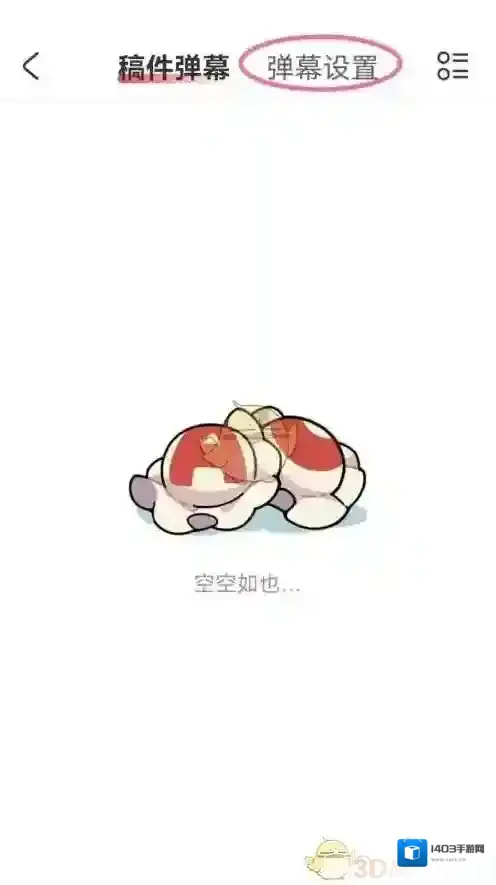 Acfun关闭