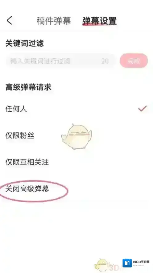 Acfun的人