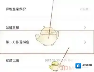 迅雷在我