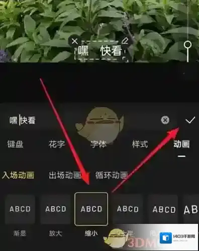 快影 加字幕