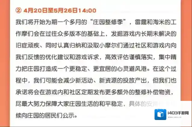 摩尔庄园玩家