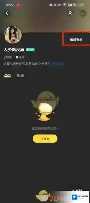 虎牙直播信息
