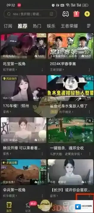 虎牙直播点击