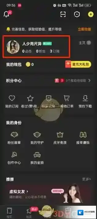 虎牙直播页面