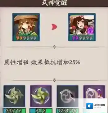 阴阳师需要什么