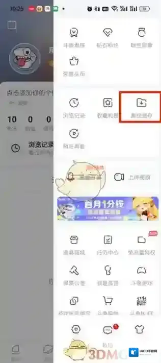 斗鱼视频