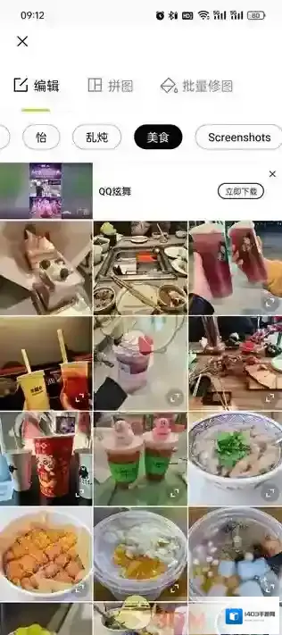 醒图翻转