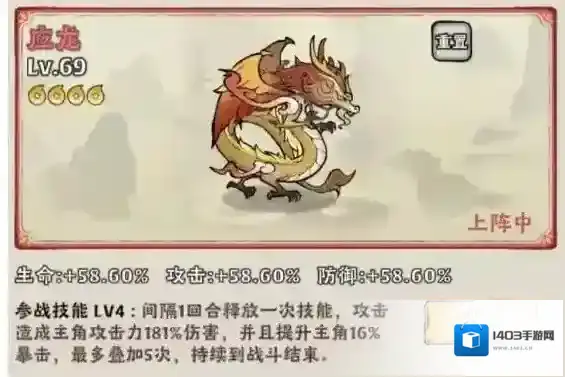 大话仙境输出