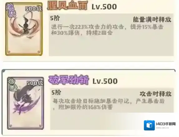 大话仙境乐师